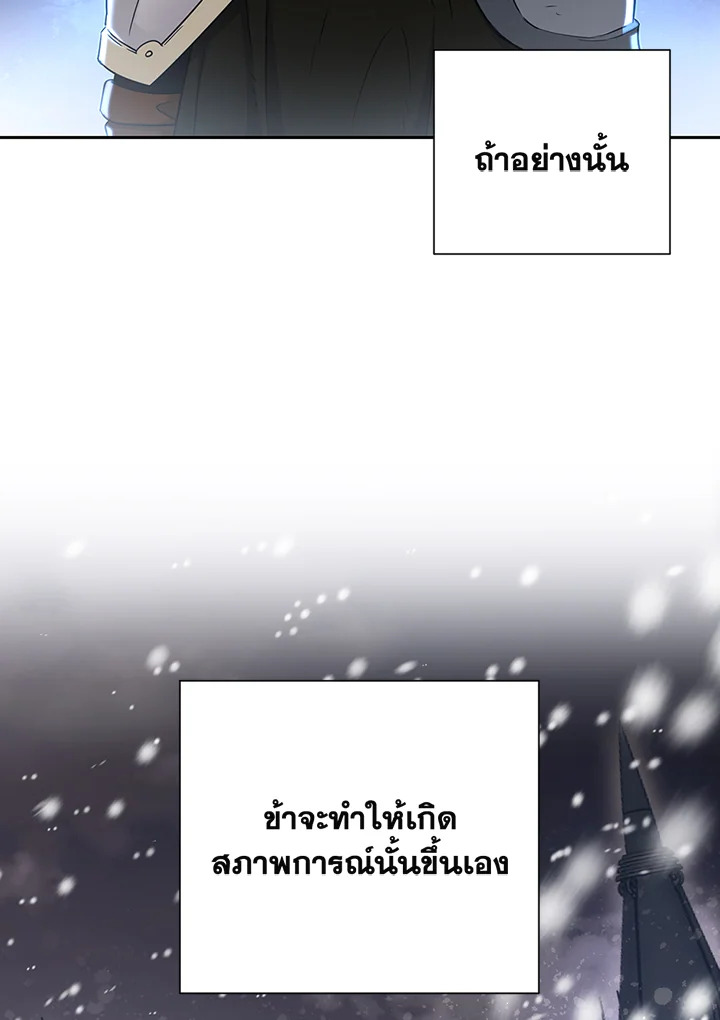 พลทหารโครงกระดูกผู้ม ตอนที่ 128 รูปที่ 132