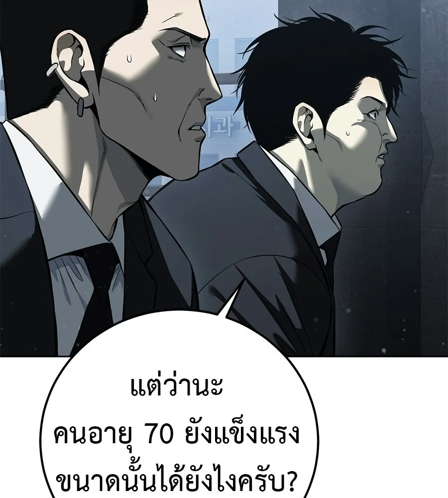 มัจจุราชชุดแดง ตอนที่ 61 รูปที่ 140