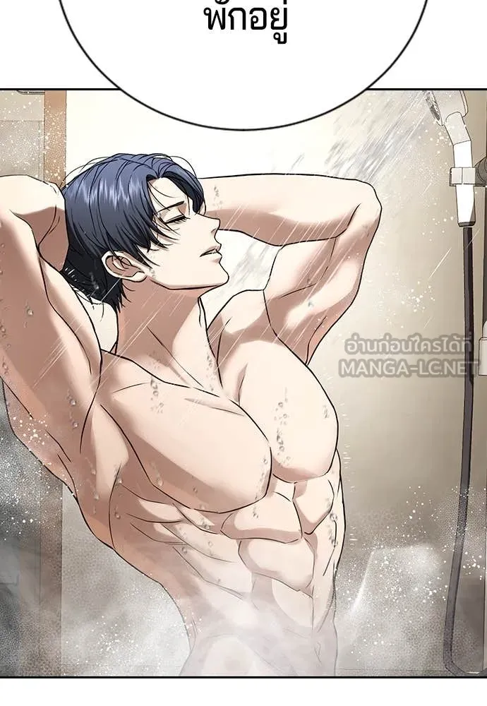 คูเซรา ตอนที่ 32 รูปที่ 219