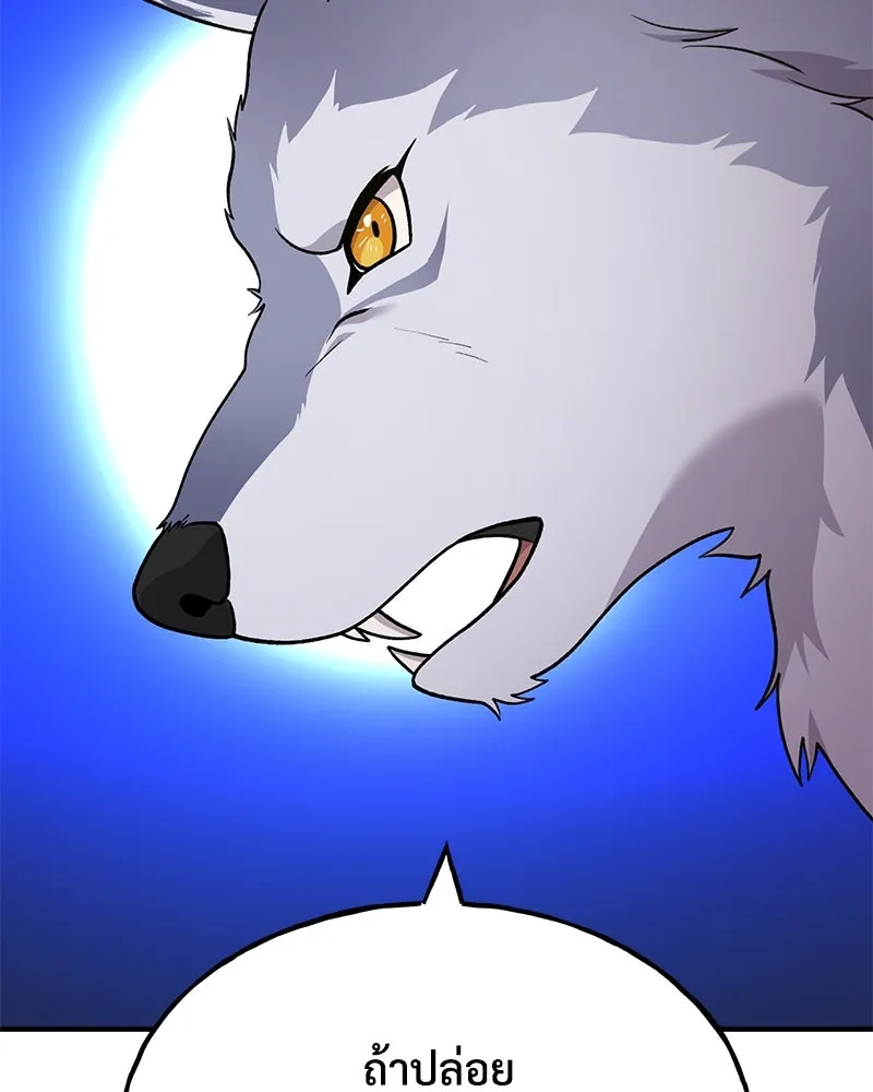 ปลูกผักพิชิตหอคอย ตอนที่ 43 รูปที่ 179