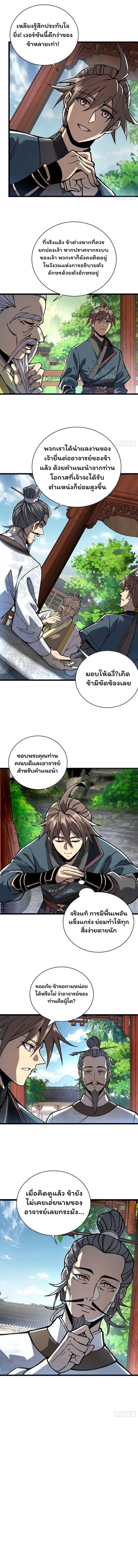 Manga-lc-com อ่านมังงะ อ่านการ์ตูน ออนไลน์ ฟรี Becoming a God, Starting as water monkey ตอนที่ 1 2 3 4 5 6 7 8 9 10 11 12 13 14 ฟรี ไม่มีโฆษณา Manga-lc - อ่าน มังงะ อ่าน การ์ตูน ออนไลน์ อ่านมังงะ ฟรี