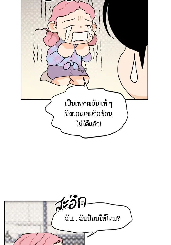 จริง ๆ แล้ว โอบารัมน่ะ… ตอนที่ 41 รูปที่ 23