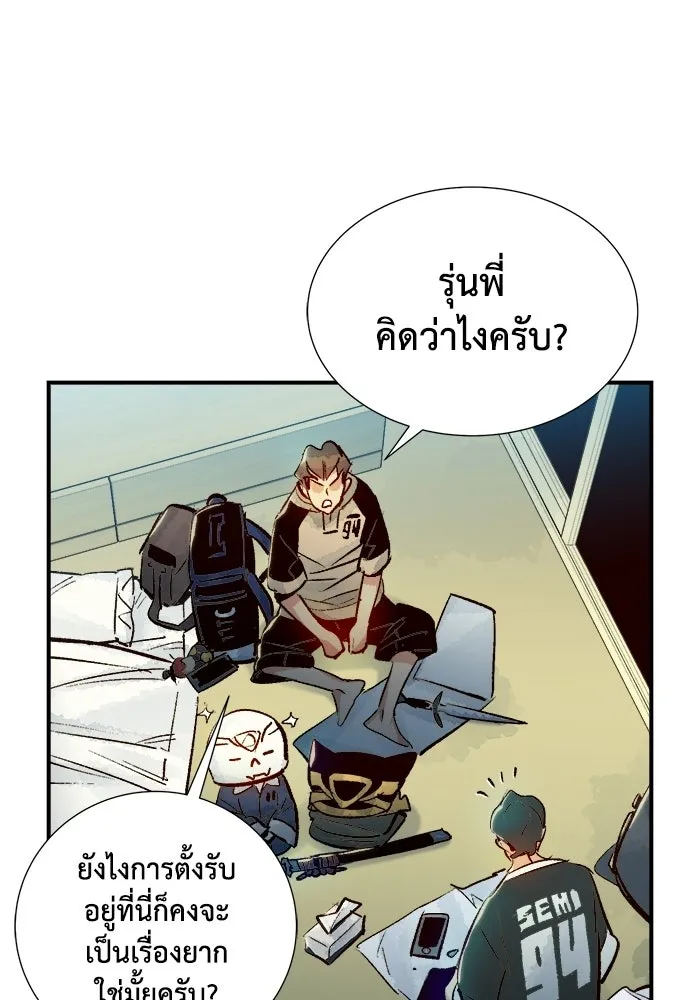 The Lone Necromancer ตอนที่ 18 รูปที่ 61