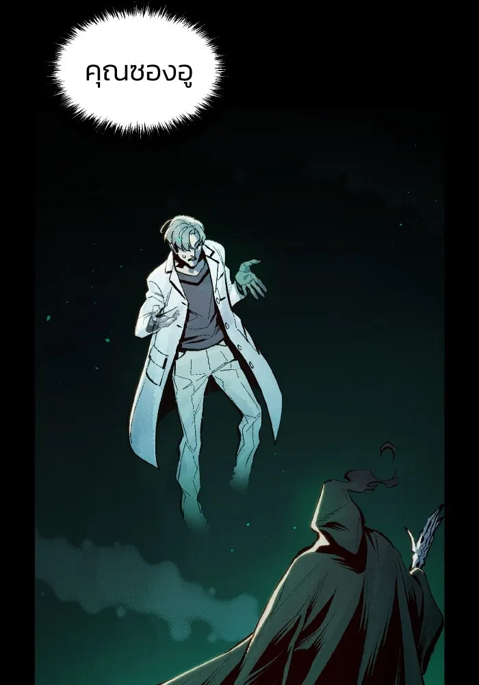 The Lone Necromancer ตอนที่ 70 รูปที่ 124