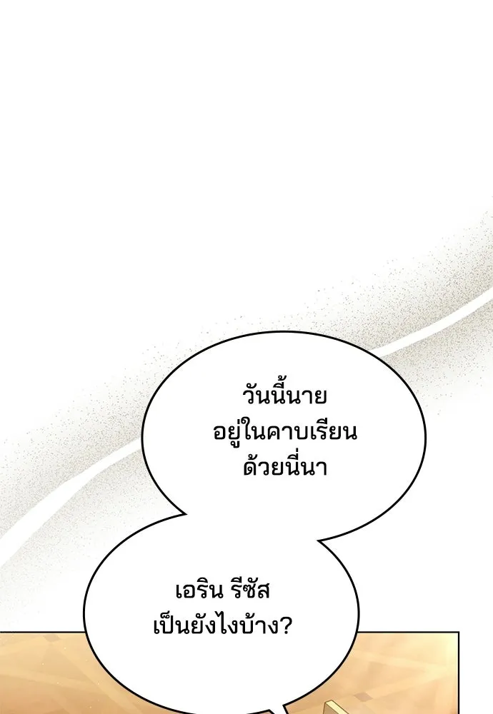 เหตุผลที่นางร้ายจับดาบ ตอนที่ 5 รูปที่ 106