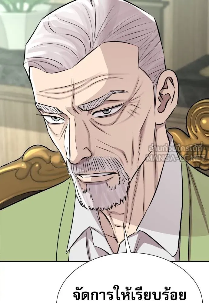 หลานอัจฉริยะ ตอนที่ 20 รูปที่ 124