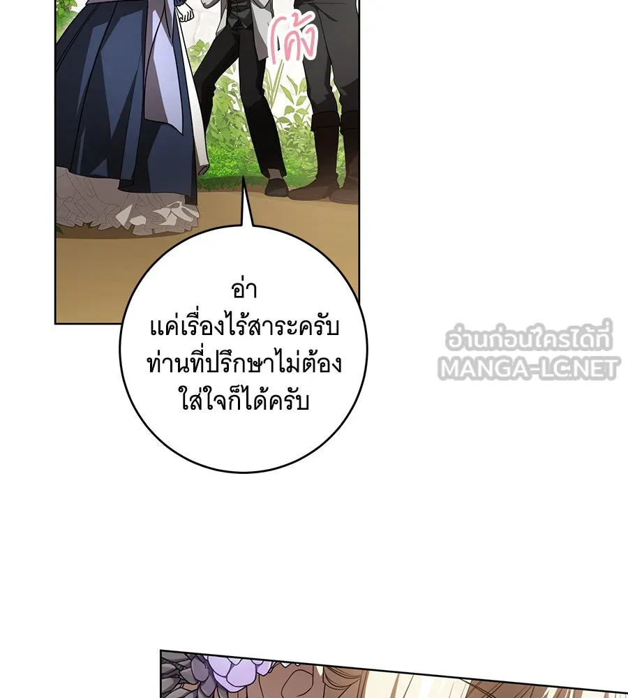 ทุกอย่างที่เสียไป ฉันขอทวงคืน ตอนที่ 75 รูปที่ 15