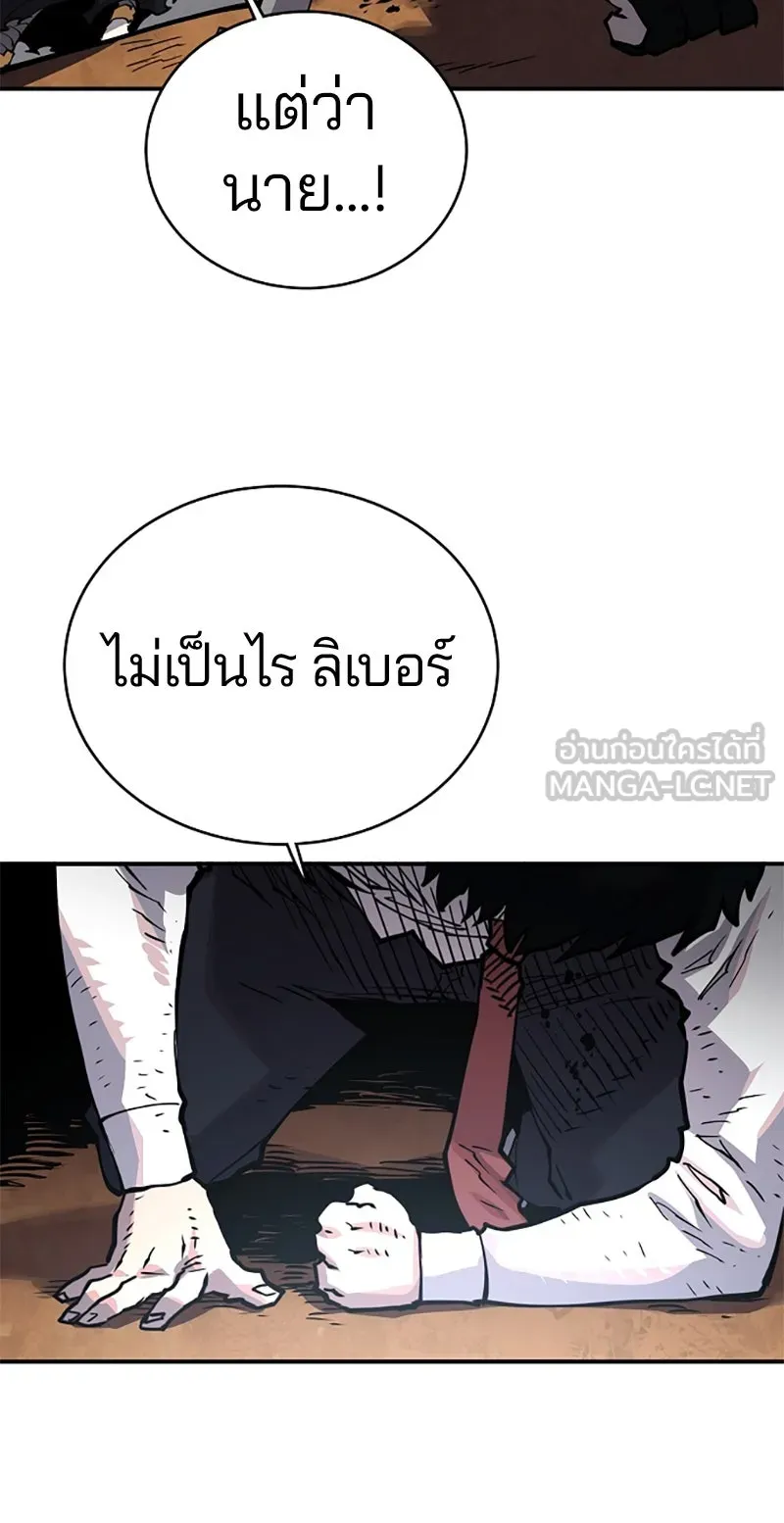 Player ตอนที่ 16 รูปที่ 30