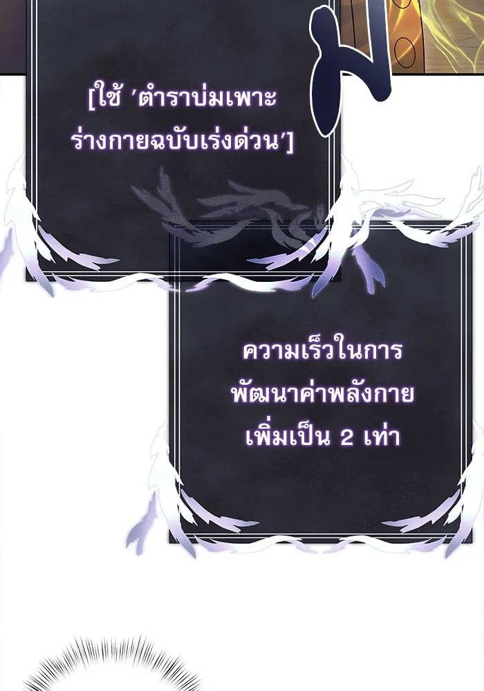 อัศวินดำล่าท้าเวลา ตอนที่ 5 รูปที่ 14