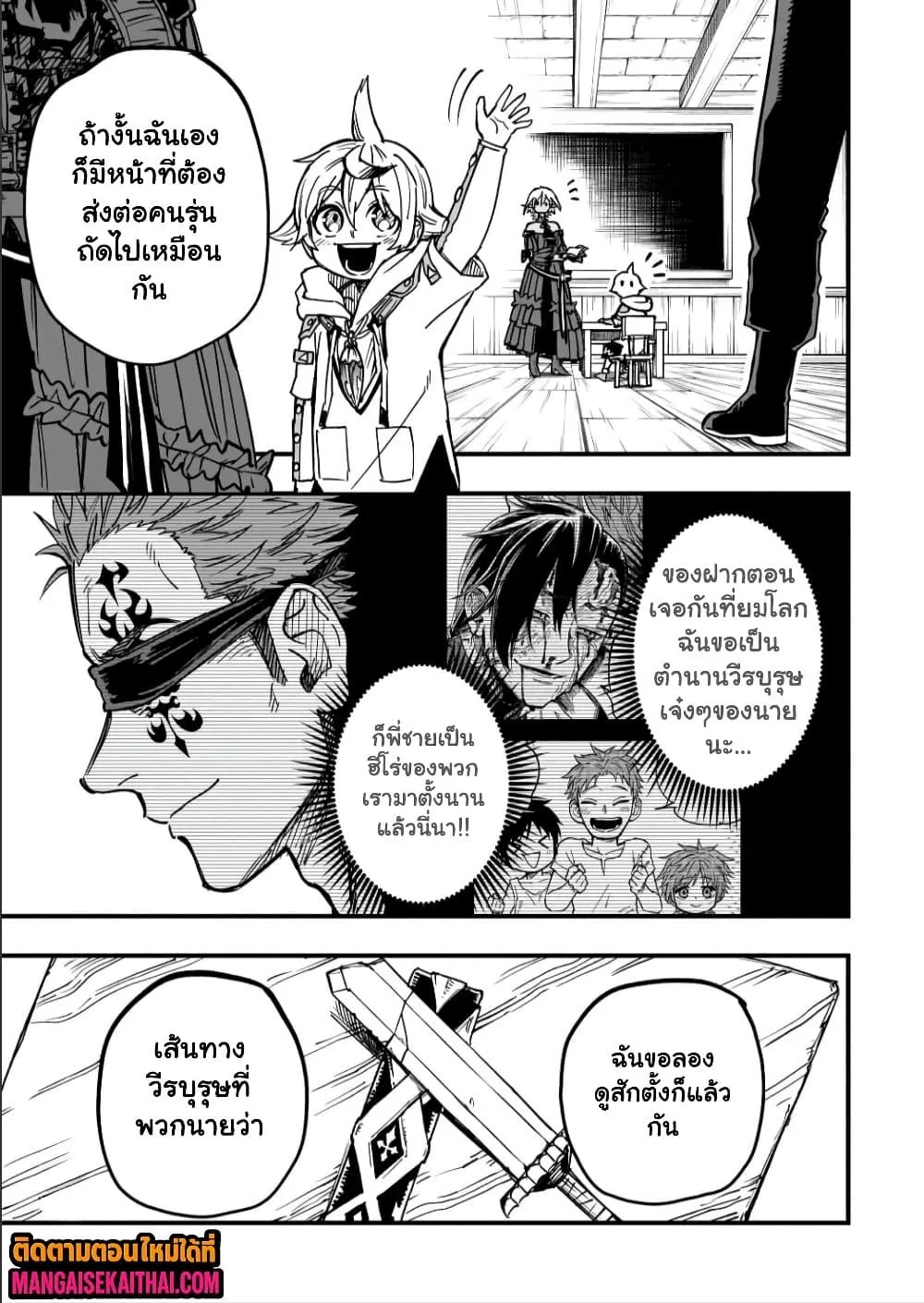 Manga-lc-com อ่านมังงะ อ่านการ์ตูน ออนไลน์ ฟรี Tensei Akuma no Saikyou Yuusha Ikusei Keikaku ตอนที่ 1 2 3 4 5 6 7 8 9 10 11 12 13 14 ฟรี ไม่มีโฆษณา Manga-lc - อ่าน มังงะ อ่าน การ์ตูน ออนไลน์ อ่านมังงะ ฟรี