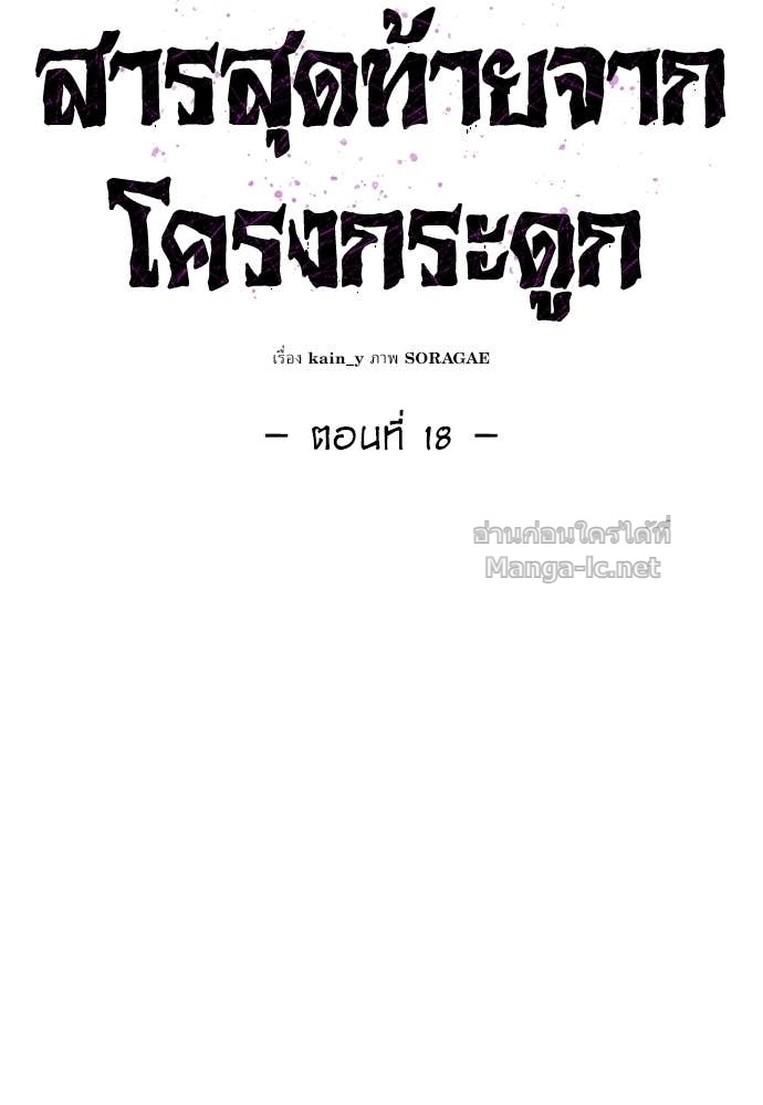Doujin-Lc- อ่าน โดจิน มังฮวา เกาหลี ญี่ปุ่น จีน แปลไทย สารสุดท้ายจากโครงกระดูก ตอนที่ 1 2 3 4 5 6 7 8 9 10 11 12 13 14 ฟรี ไม่มีโฆษณา อ่าน โดจิน Manhwa เกาหลี ญี่ปุ่น จีน เรามีครบ คัดมาให้เน้นๆ โดจิน 18+ รับประกันความฟินโดย Doujin Lc