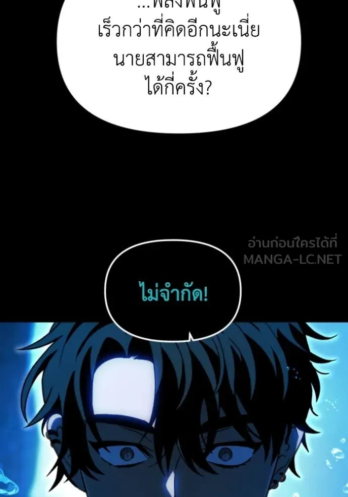 อดีตบอสหอคอย ตอนที่ 114 รูปที่ 86