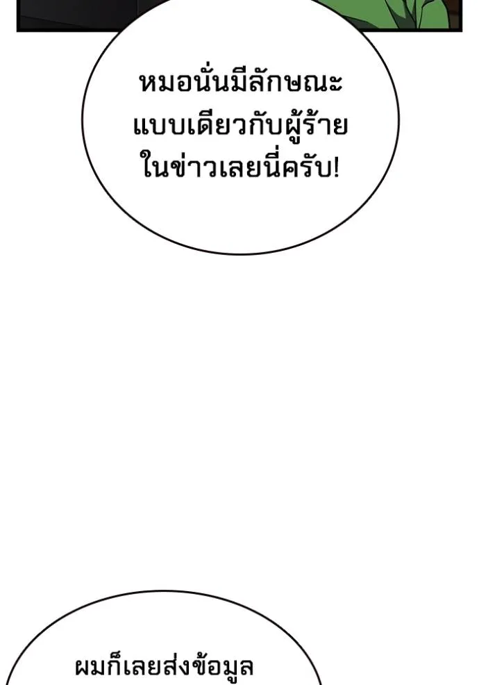 มหาสงครามคนแกร่ง ตอนที่ 14 รูปที่ 67