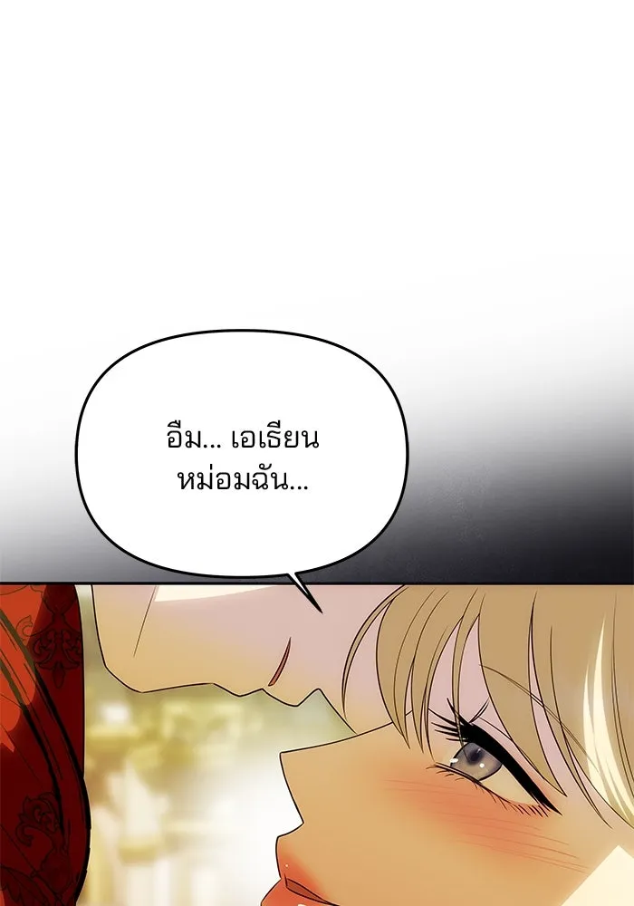 เกมรักจับสามี ตอนที่ 46 รูปที่ 58