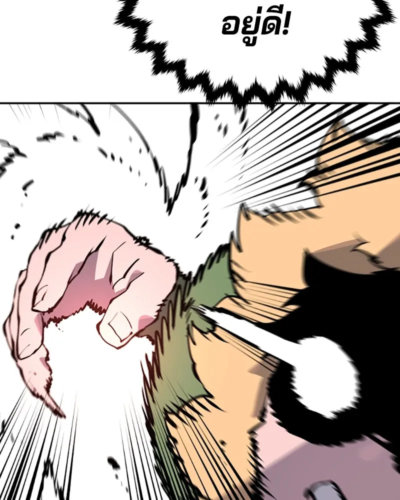 Player ตอนที่ 33 รูปที่ 55