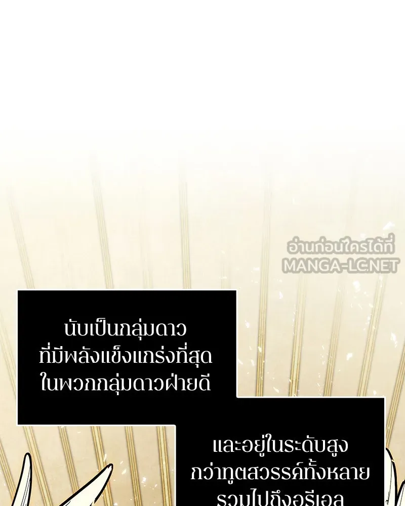 Omniscient Reader อ่านชะตาวันสิ้นโลก ตอนที่ 20 ภัยพิบัติแห่งอุทกภัย (4) รูปที่ 30