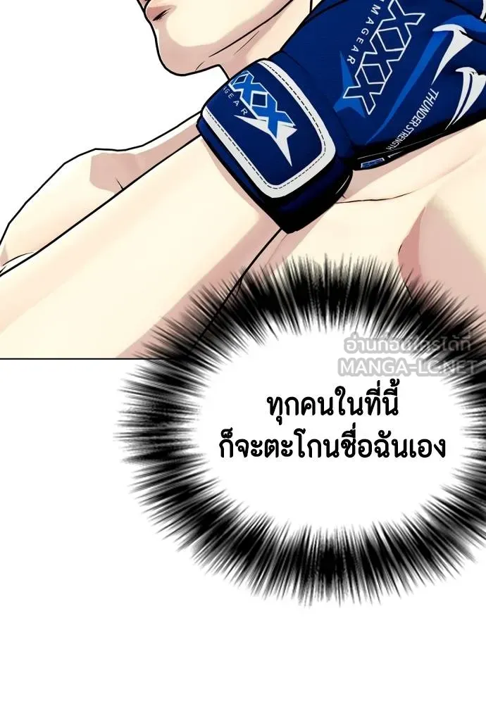 หมาหัวเน่า ตอนที่ 111 รูปที่ 194