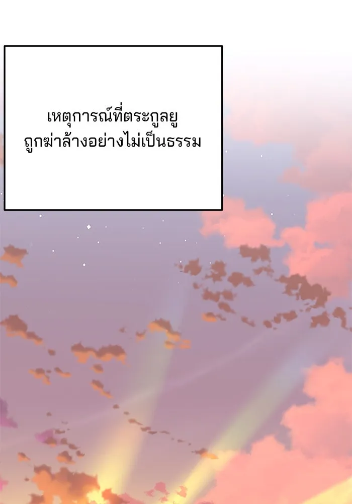 คุณปู่จอมยุทธกับหลานสาวสุดแกร่ง ตอนที่ 2 รูปที่ 86