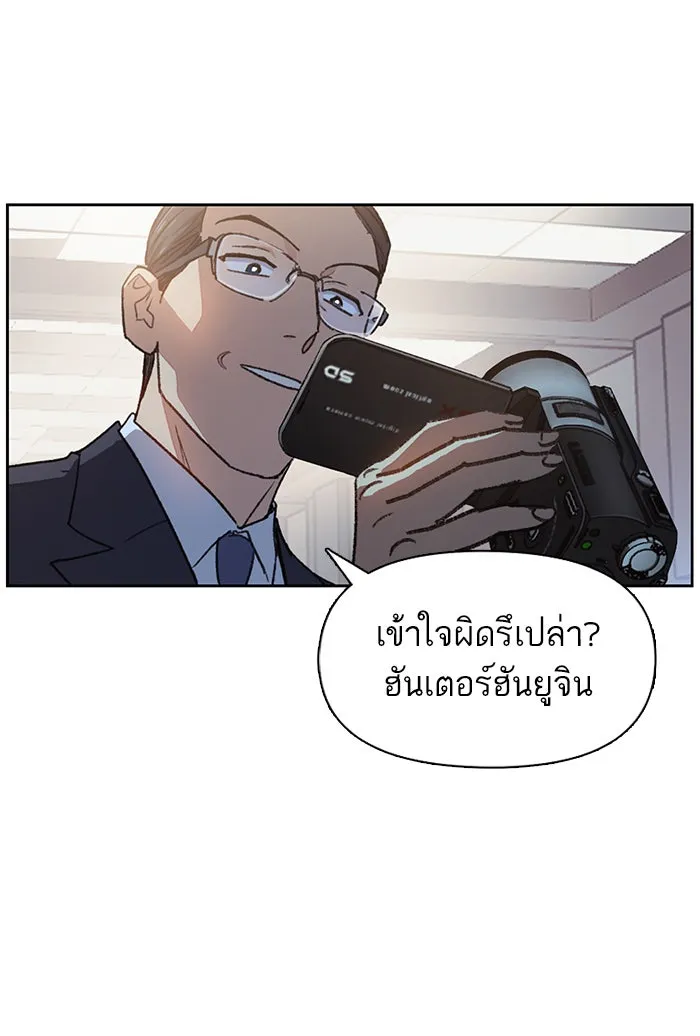 My S-Class Hunters ตอนที่ 26 ผู้เลี้ยงอสูรเวท รูปที่ 71
