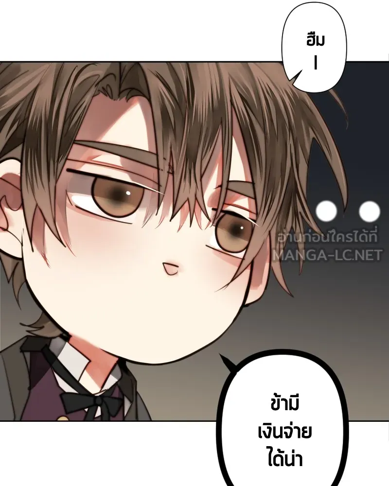 เทพมังกรคลั่งรัก ตอนที่ 62 ของขวัญ และ สิ่งแลกเปลี่ยน (2) รูปที่ 24