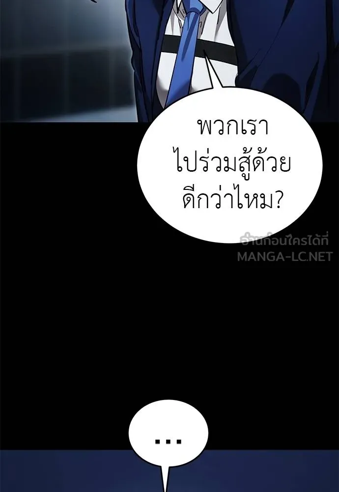 ยมราชลงทัณฑ์ ตอนที่ 74 รูปที่ 94