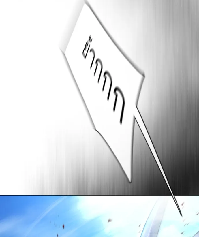 ยุคแห่งยอดมนุษย์ ตอนที่ 37 รูปที่ 26