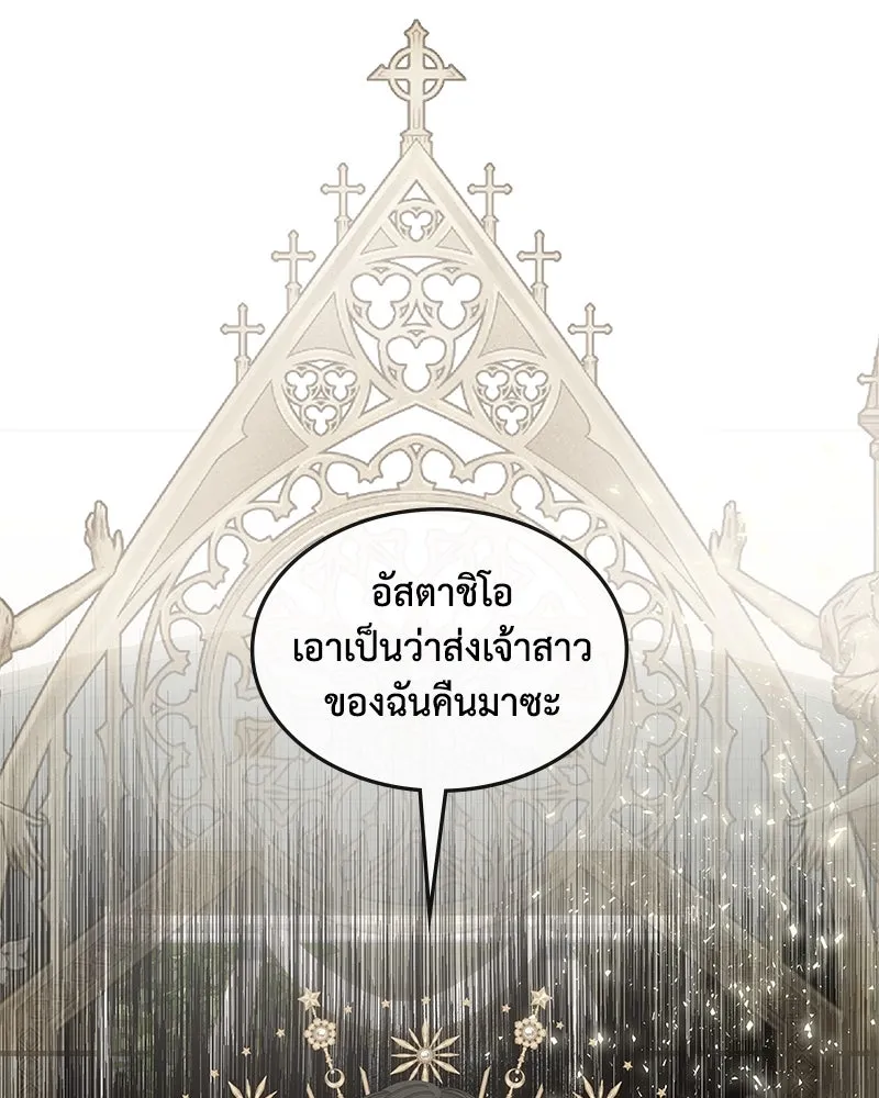 ขอบคุณที่หักหลัง ตอนที่ 26 รูปที่ 65