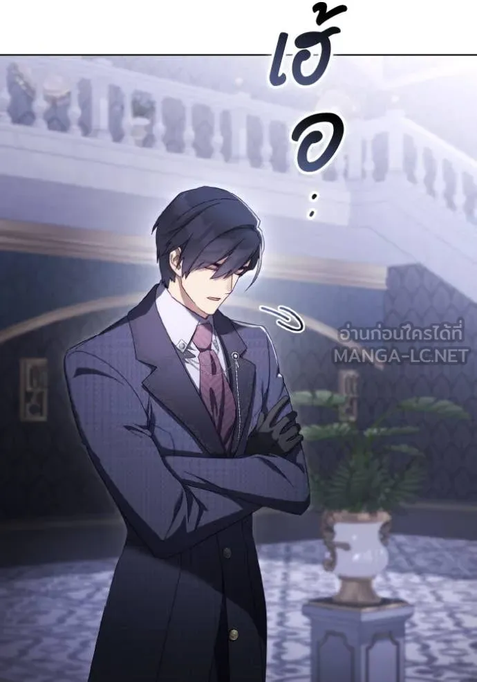 ราชินีจอมมาร ตอนที่ 44 รูปที่ 84