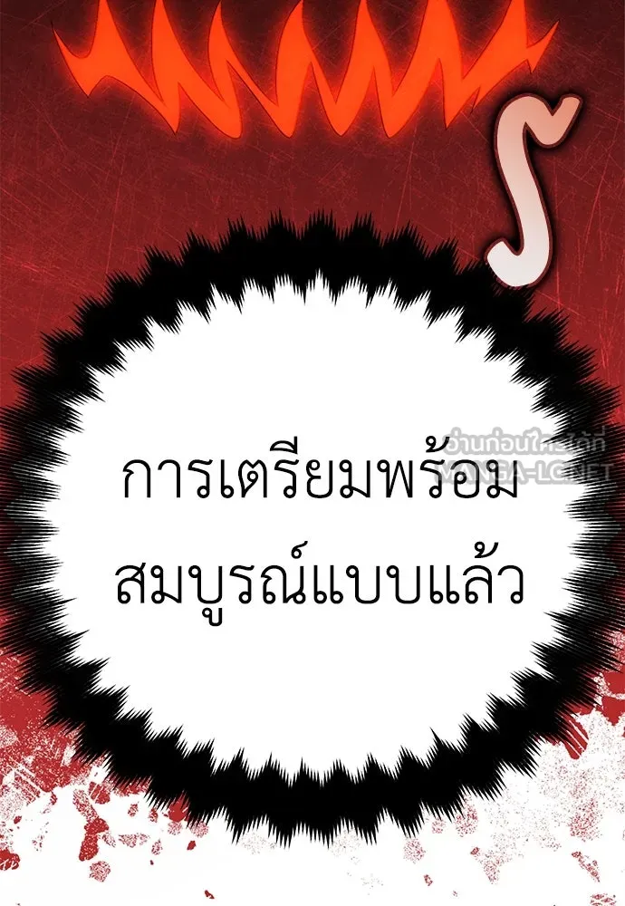 ไอ้เพลเยอร์นั่น ฉันฆ่ามันเอง ตอนที่ 79 รูปที่ 129