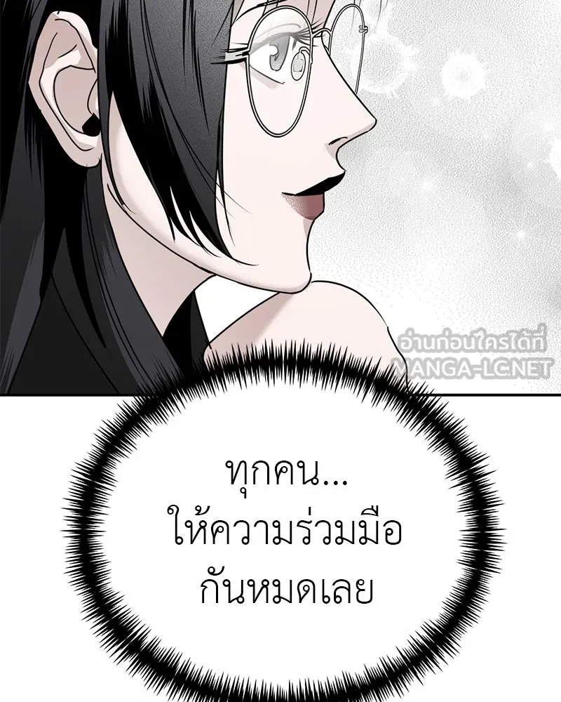 สี่สาวชาวกี ตอนที่ 15 ชมรมละคร (3) รูปที่ 87