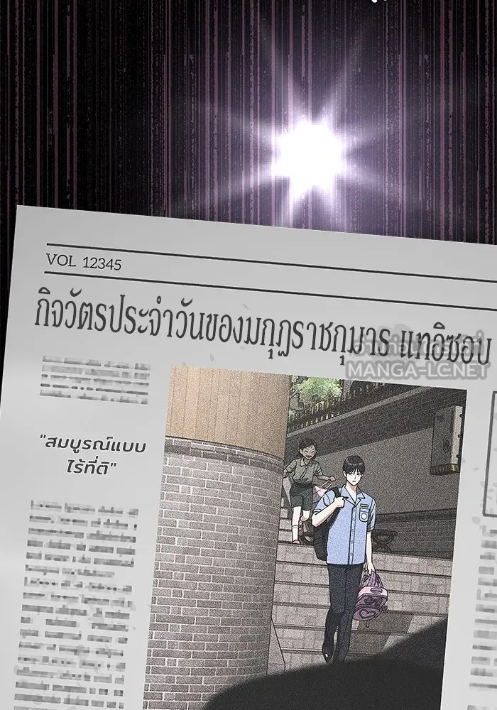 ความรักของอิซอบ ตอนที่ 12 รูปที่ 33