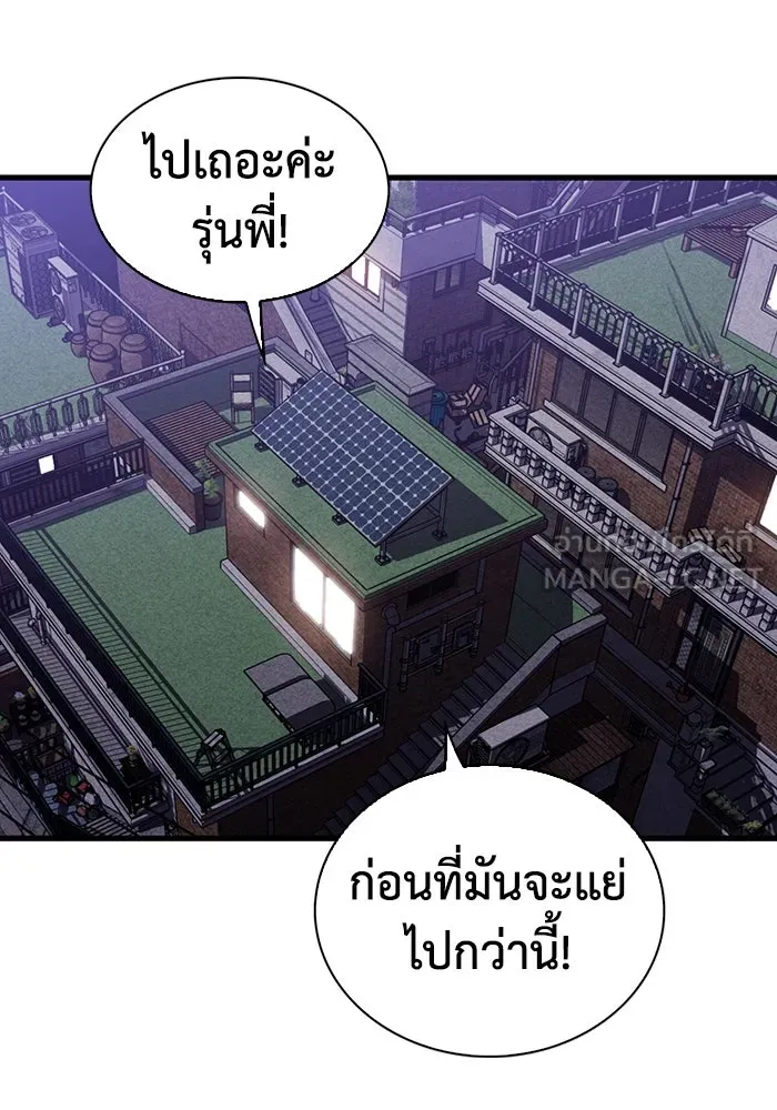 มีนา เกิดมาล่า ตอนที่ 30 รูปที่ 30