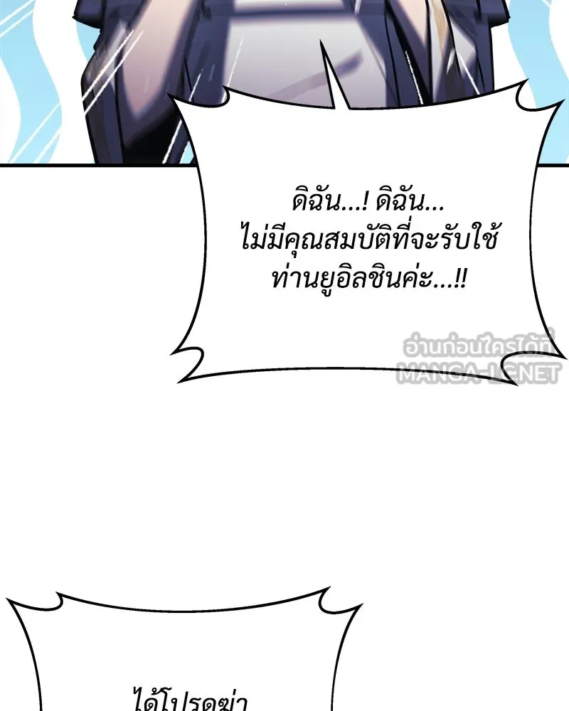 สัปดาห์นี้งดอัปตอนใหม่ ตอนที่ 19 รูปที่ 57