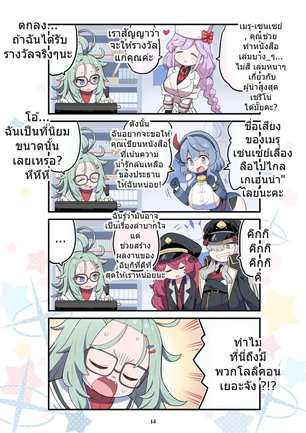 Manga-lc-com อ่านมังงะ อ่านการ์ตูน ออนไลน์ ฟรี BlueYon! Archive Vol.2 BY Skirthike ตอนที่ 1 2 3 4 5 6 7 8 9 10 11 12 13 14 ฟรี ไม่มีโฆษณา Manga-lc - อ่าน มังงะ อ่าน การ์ตูน ออนไลน์ อ่านมังงะ ฟรี
