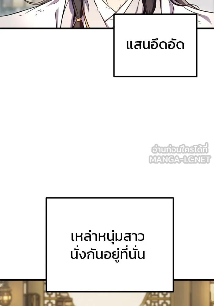 ดาบแห่งจักรพรรดิ ตอนที่ 10 รูปที่ 9