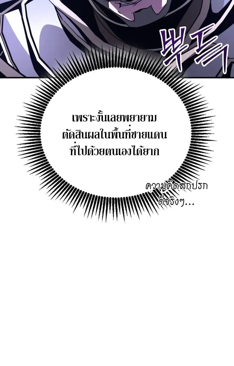 Dukedom_s Legendary Prodigy ยอดอ_จฉร_ยะแห_งตระก_ลดย_ก ตอนที่ ตอนที่ 21 รูปที่ 6