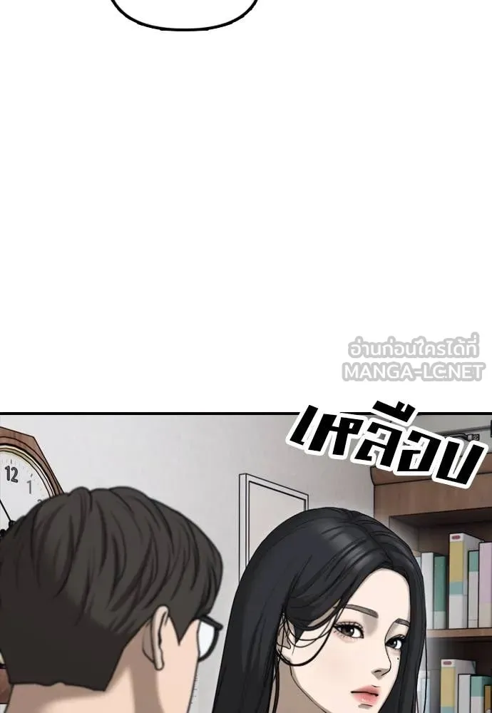 ผู้กล้าฝ่า ตอนที่ 15 รูปที่ 131