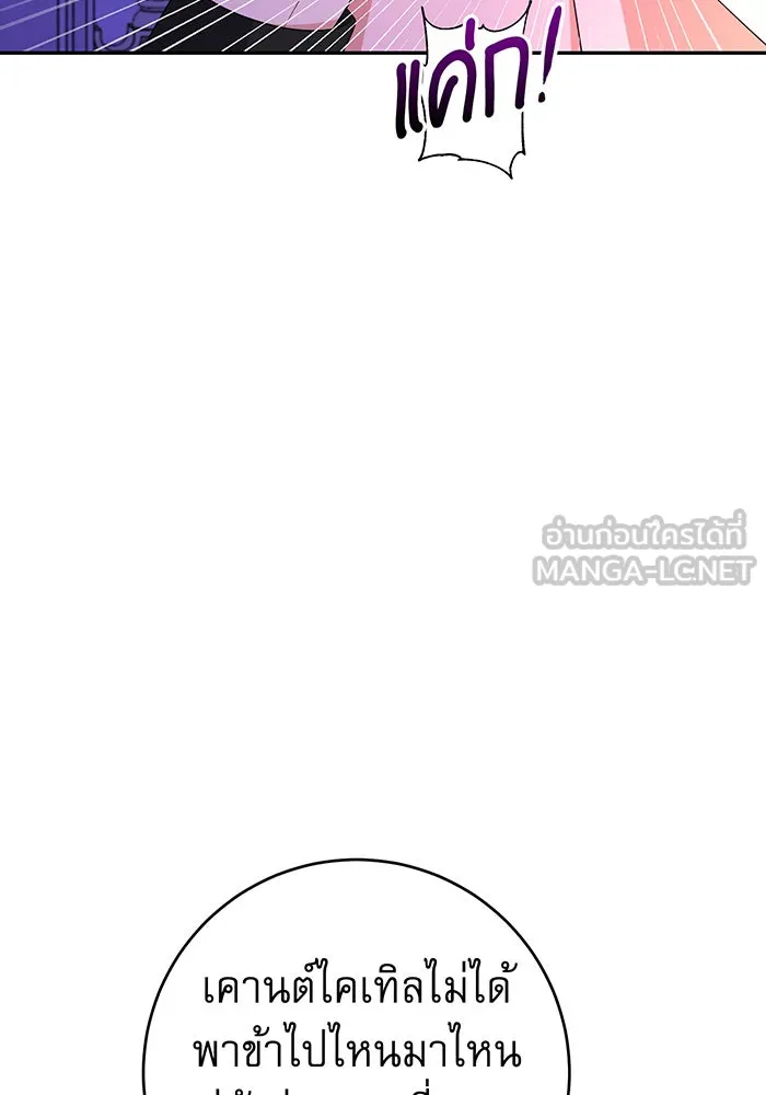 นางร้ายที่ไหนจะมีคุณธรรม ตอนที่ 74 รูปที่ 108
