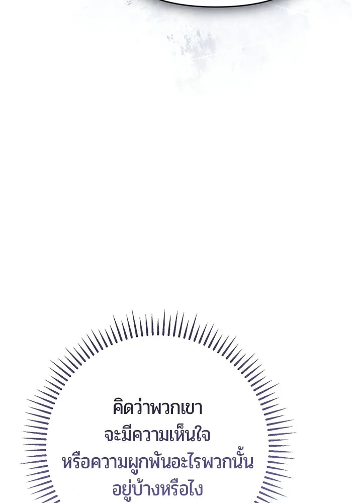 แด่ดยุกผู้สมบูรณ์แบบ ตอนที่ 6 รูปที่ 31