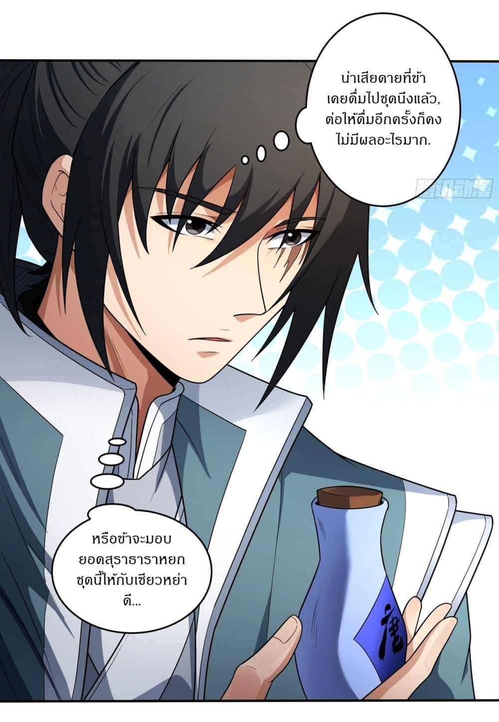 Manga-lc-com อ่านมังงะ อ่านการ์ตูน ออนไลน์ ฟรี God of Martial Arts ตอนที่ 1 2 3 4 5 6 7 8 9 10 11 12 13 14 ฟรี ไม่มีโฆษณา Manga-lc - อ่าน มังงะ อ่าน การ์ตูน ออนไลน์ อ่านมังงะ ฟรี