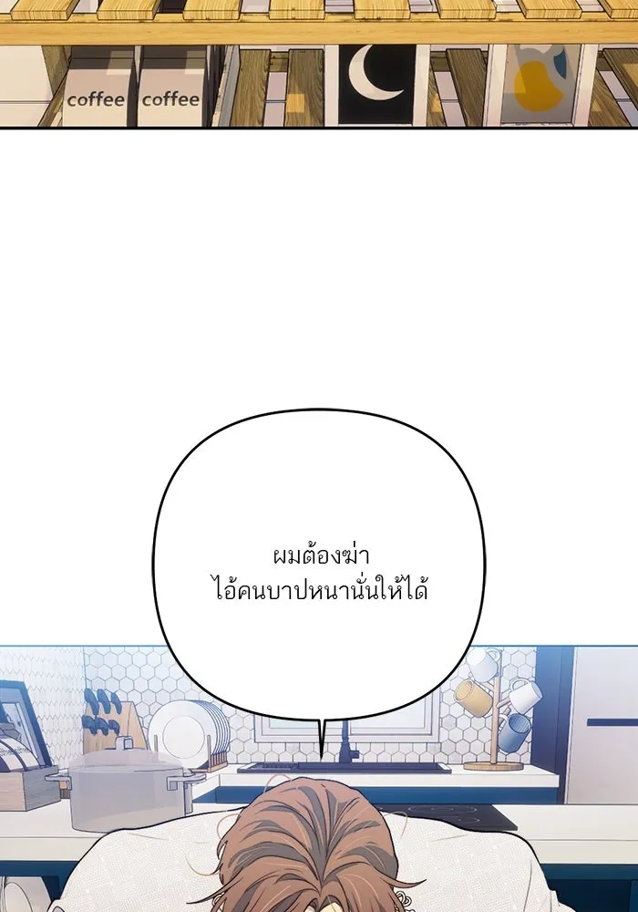 เปย์นี้เพื่อนาย My Sugar Baby ตอนที่ 99 ฉันจะปกป้องรุ่นพี่เอง รูปที่ 32