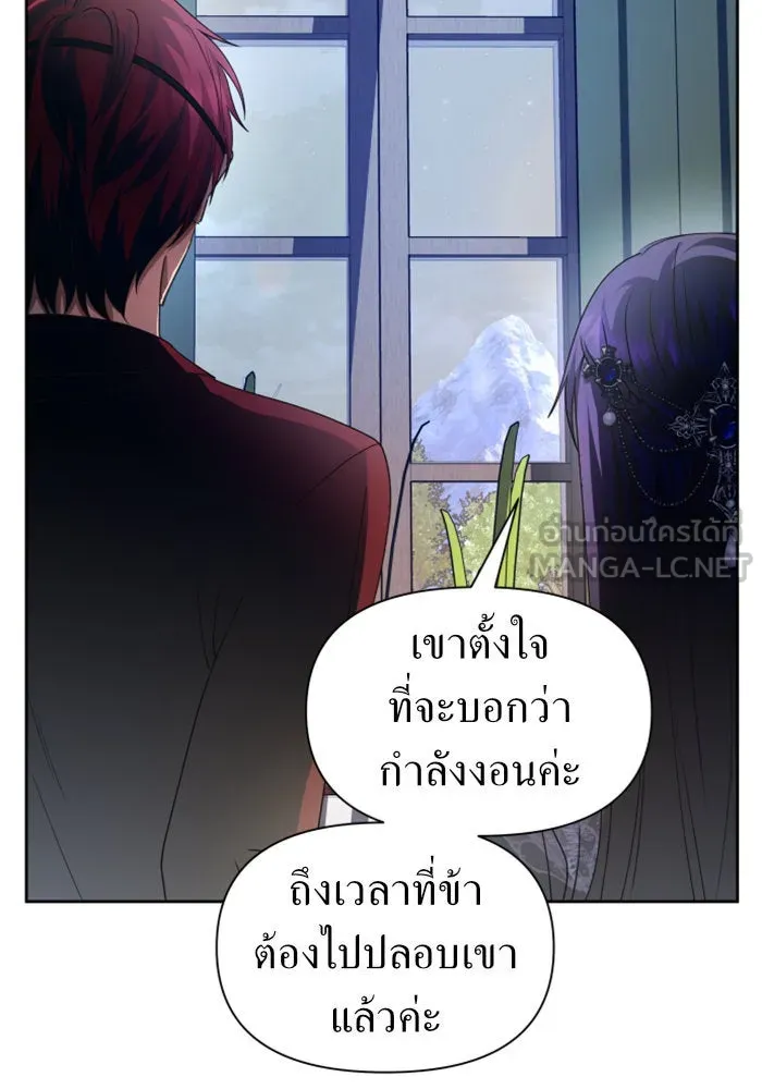 ชิงชีวิตพลิกลิขิตชะตา ตอนที่ 92. อิจฉา รูปที่ 123