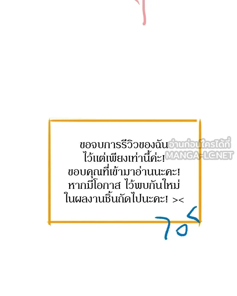 โอ้ ศัตรูที่รัก ตอนที่ รีวิว รูปที่ 15