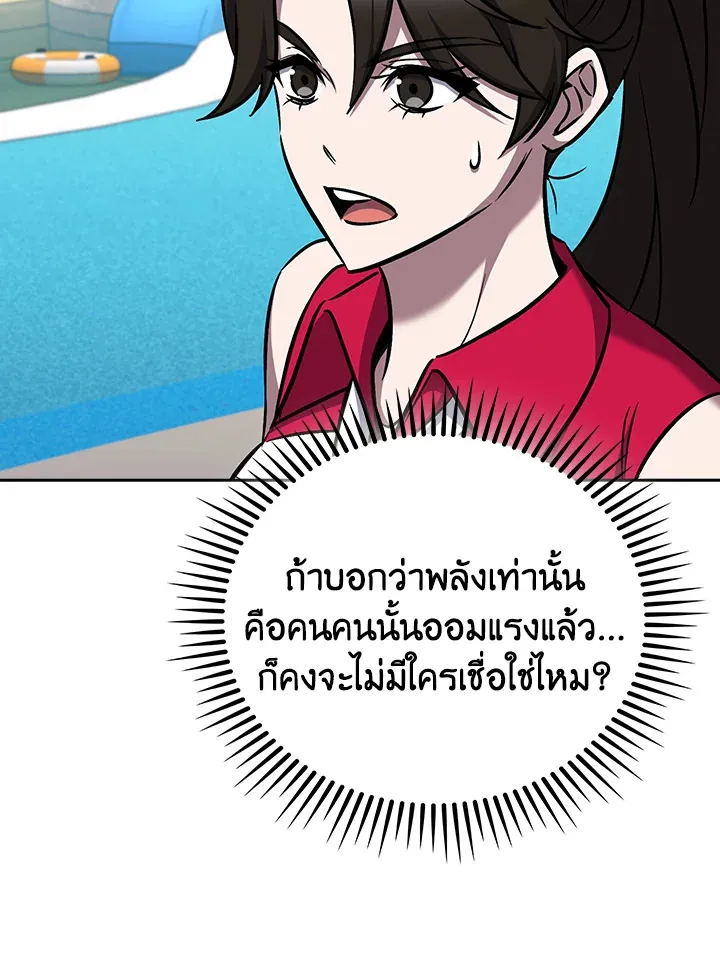 The Delivery Man From Murim ตอนที่ ตอนที่ 66 รูปที่ 94