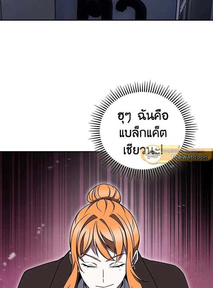 The Delivery Man From Murim ตอนที่ ตอนที่ 68 รูปที่ 58