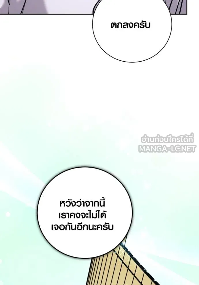 ออร่าดาราอัจฉริยะ ตอนที่ 69 รูปที่ 47
