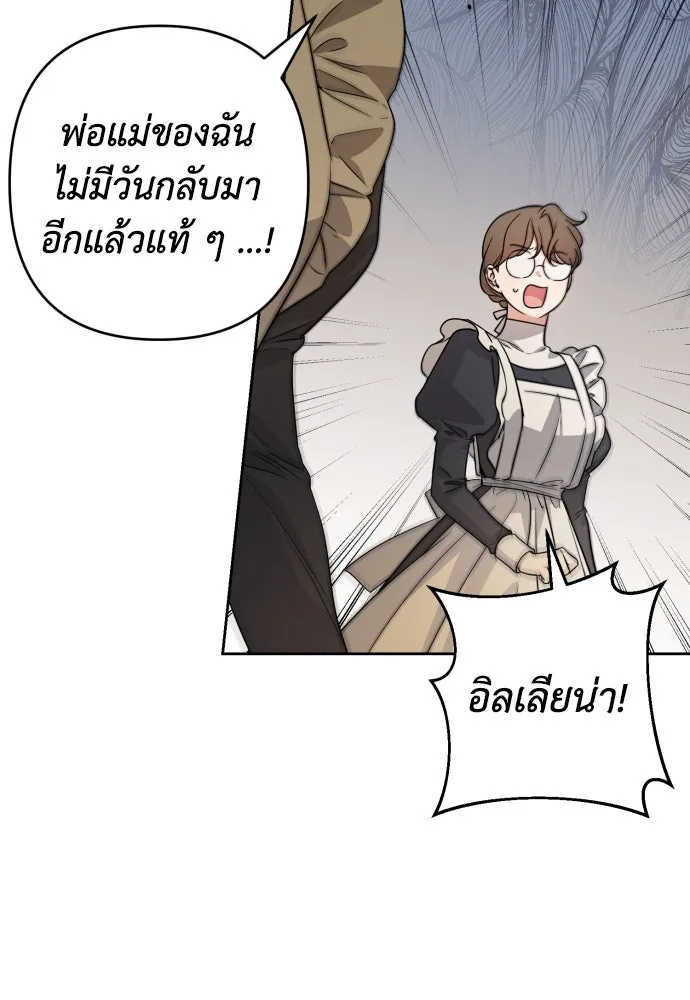 เลดี้มินต์ ตอนที่ 56 รูปที่ 58