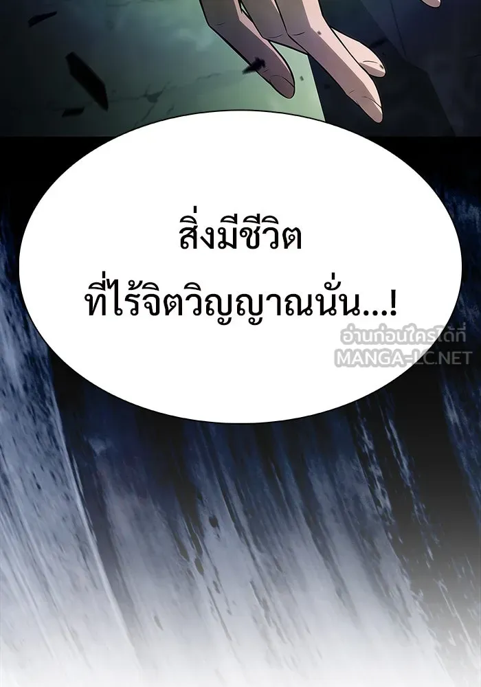 ผู้เล่นหน้าใหม่เลเวลแมกซ์ ตอนที่ 215 สถานที่ลับชั้น 19 (1) รูปที่ 147