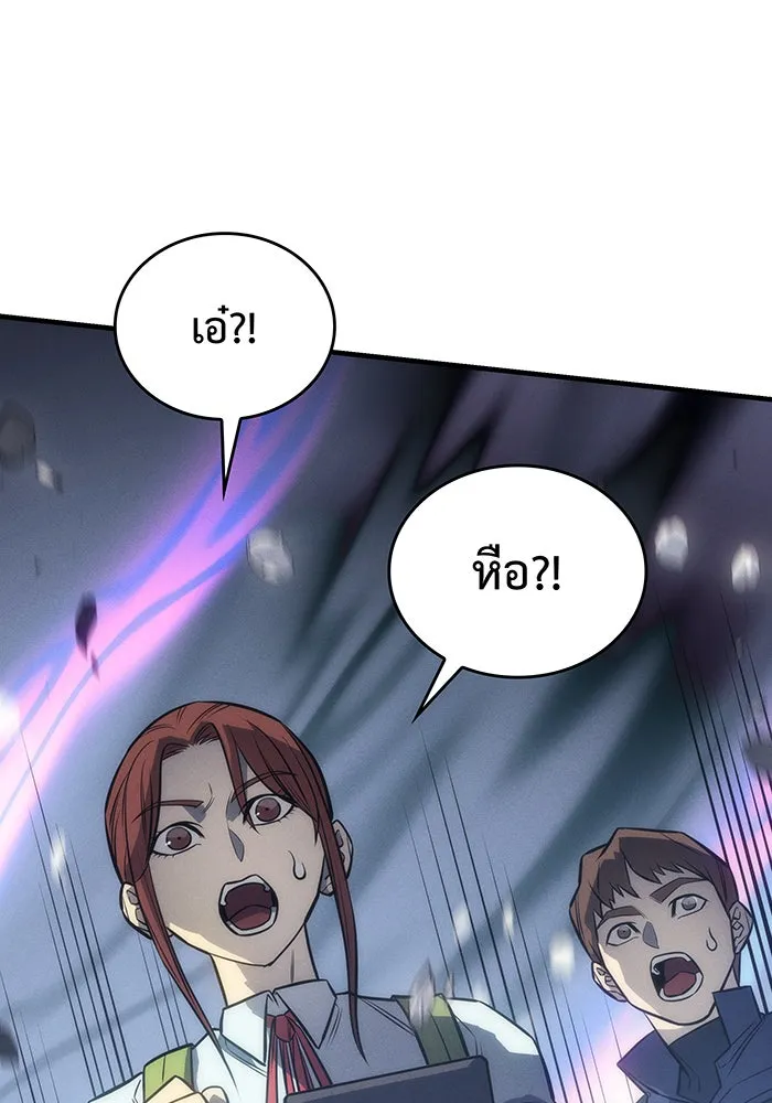 เกิดใหม่พร้อมพลังแห่งราชัน ตอนที่ 43 รูปที่ 221
