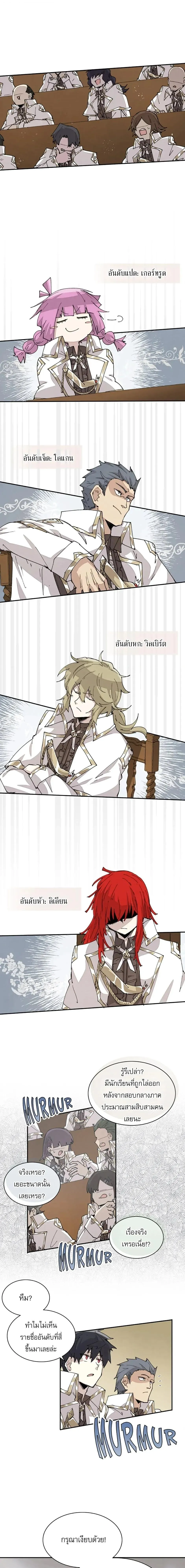 Reincarnation of the Hero Party_s Grand Mage การเก_ดใหม_ของมหาจอมเวทแห_งปาร_ต_ผ_กล_า ตอนที่ ตอนที่ 63 รูปที่ 11